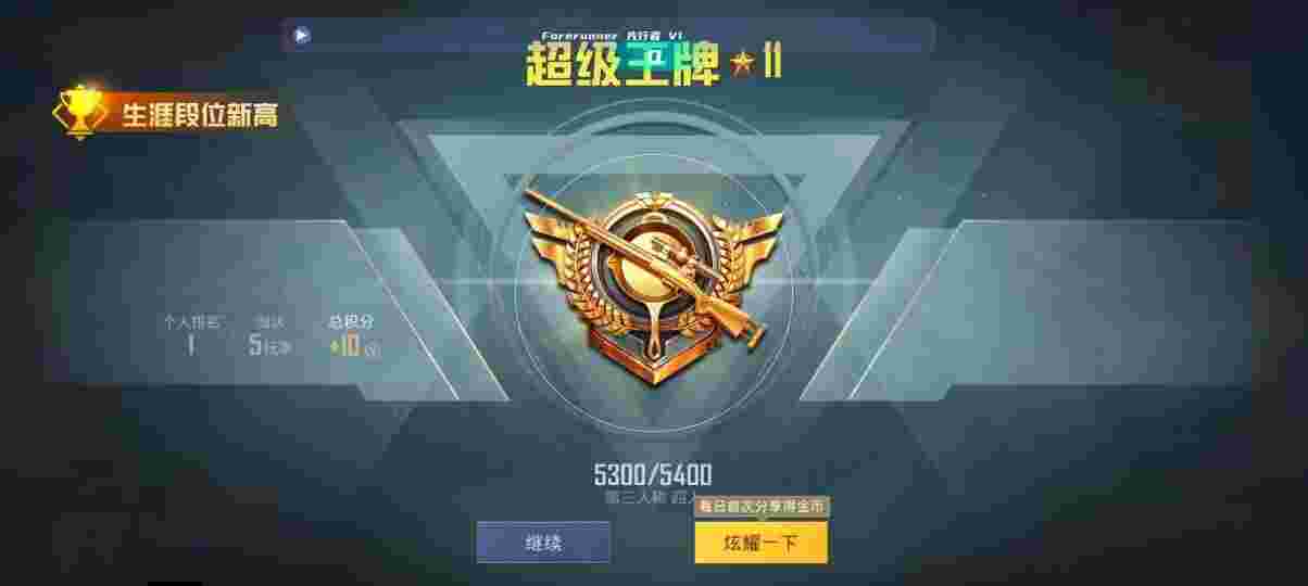 和平精英先行者透视直装 - 和平精英锁血自瞄下载辅助预览图